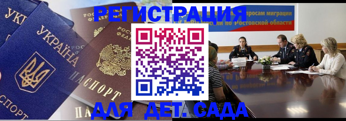 прописка штамп в Гагарине