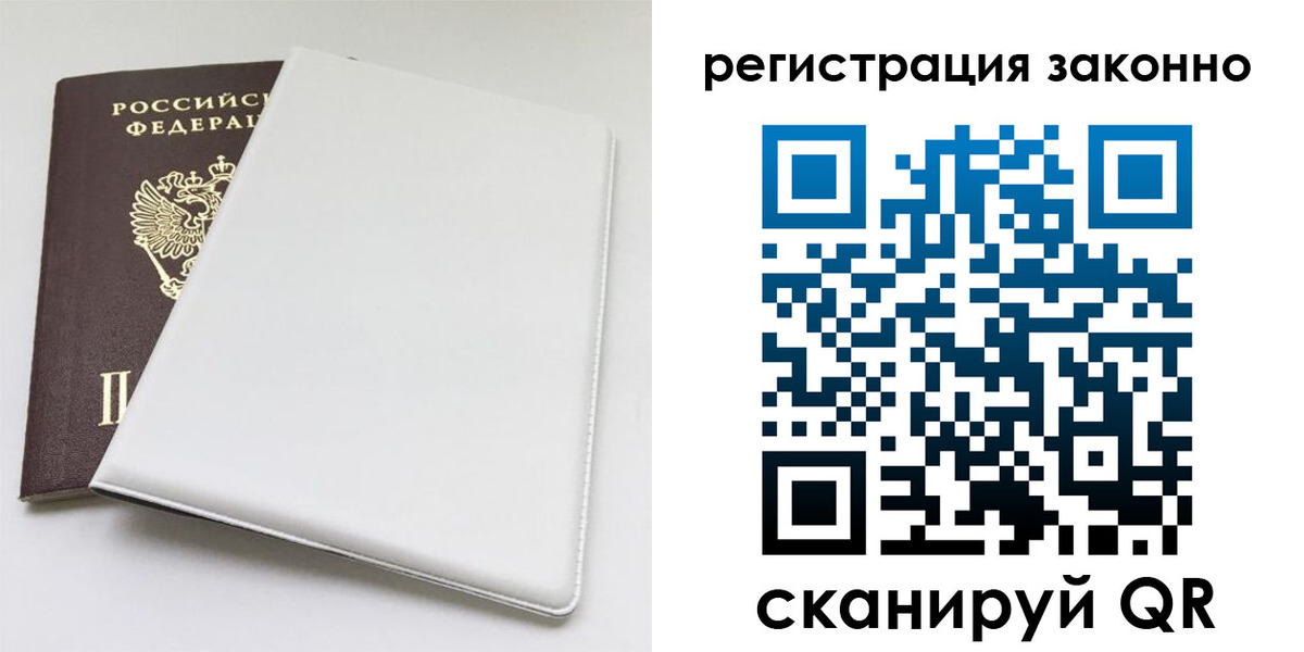 купить прописку в Гагарине