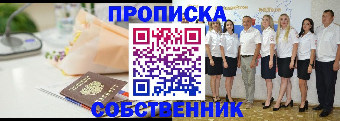 временная регистрация законно в Гагарине